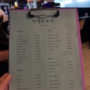 안정리 포차