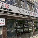 금치축산 이미지