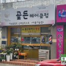 기능장이용원