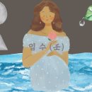 임*수 - 미추홀구 염전로168번길 28 | 임*수