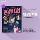 리트플레이 겨울 나그네 이미지