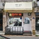 [헤어블리] 안전한 염색약 사용하는 가능동미용실, 의정부1인미용실