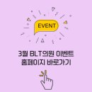 비엘티의원 이미지