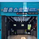 청춘세차장 이미지