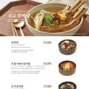 송추가마골