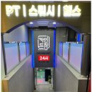 프리짐 휘트니스 이미지