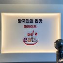 마라이츠 이미지