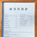 표선회관