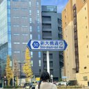 캐피탈관광호텔 | 도쿄 숙소 위치 추천 긴자 캐피탈 호텔 모에기 가성비 내돈내산