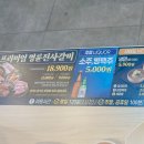 명륜진사갈비아라점 이미지