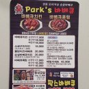 팍스치킨 이미지