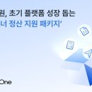 포트원