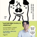1일 1독 Day 587 - 감정소비, 방어기제 &lt;쓸데없는 걱정으로 준비된 체력이 소진되었습니다&gt;_이광민 저