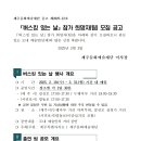 버스킹이있는날 참가 희망자(팀)모집공고 이미지