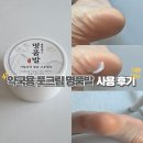새로운약국 | [공지] 약국용 풋크림, 명품발 내돈내산 사용후기 / 풋크림 추천