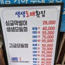범천매운탕 이미지