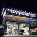 튠업팩토리 이미지