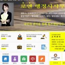 로앤 행정사사무소 이미지