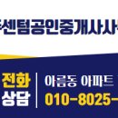센텀공인중개사사무소 이미지