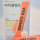 3일 만에 가벼워진 비타클렌즈 체험 후기