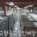 중고가전재활용센타 - 강동구 양재대로103길 42 | 중고가전재활용센타