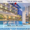 아바호텔 | 끄라비 여행 추천 호텔 후기: 아바 씨 크라비 리조트