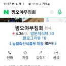 반고개역.1/찡오야 무침회식당 이미지