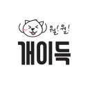 뚜레쥬르 대구신월성점