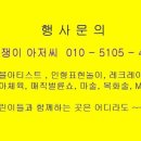 현무태권도체육관 이미지