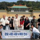 최성훈 부회장님((재)울산공원묘원 이사장) (재)울산공원묘원 대만 금보산 공원묘원 견학 이미지