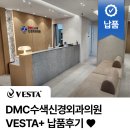 우리신경외과의원 | DMC수색신경외과의원 VESTA+ 납품후기