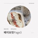 베이보릿Page3 네이버블로그