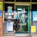 사랑방 음식점 이미지
