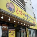 삼척 꽈배기 맛집 🍩 근덕이삼척꽈배기 솔직후기 (내돈내산)