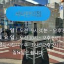 크린토피아코인워시염창한마음점 | JK블라썸호텔 주변 세탁소, 크린토피아 염창점 무인세탁서비스 안내,접수 !