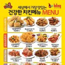 비비큐 치킨 이미지