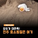 금화공간 | 진주 금화효소원 효소찜질 코스 가격 산후조리 추천