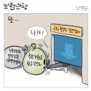 'Netizen 시사만평 떡메' '2023. 1. 28.(토) 이미지