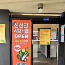 파주 임박상품 판매처 빵할인 식품할인 임박식품 리퍼샵 구매후기 킹콩백화점