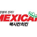 영광치킨 이미지