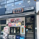 [내돈내산] 청년다방 마라이징 떡볶이 다산역점 방문후기