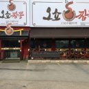 79짬뽕 이미지