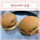 서울 금천구 수제버거 맛집 [ 빅터스 버거 ] 포장 후기