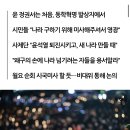 정의구현사제단 시국미사…"윤석열 퇴진 서곡" 이미지