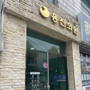 충주정형외과의원 이미지