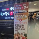 신흥 단대 임성근 국가공인 진 갈비 솔직후기 내돈내산