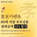 솔방구리삼겹살
