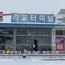 뚜벅이 여행 : 광주에서 부안(변산 격포), 부안에서 광주와 전주, 전주에서 광주 가는 방법 (버스편)