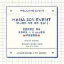 주안미용실 머리 잘하는 곳! 염색한 후기~ @헤어더블리 바이무드 주안점