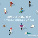 페이머스 이미지